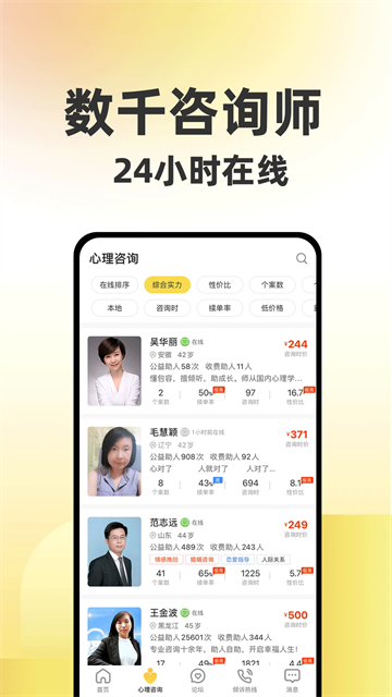 給力心理（1）