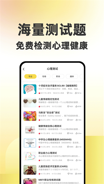 給力心理（2）