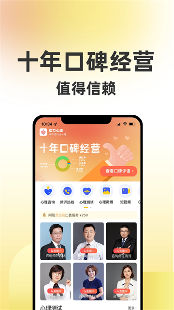 給力心理（3）