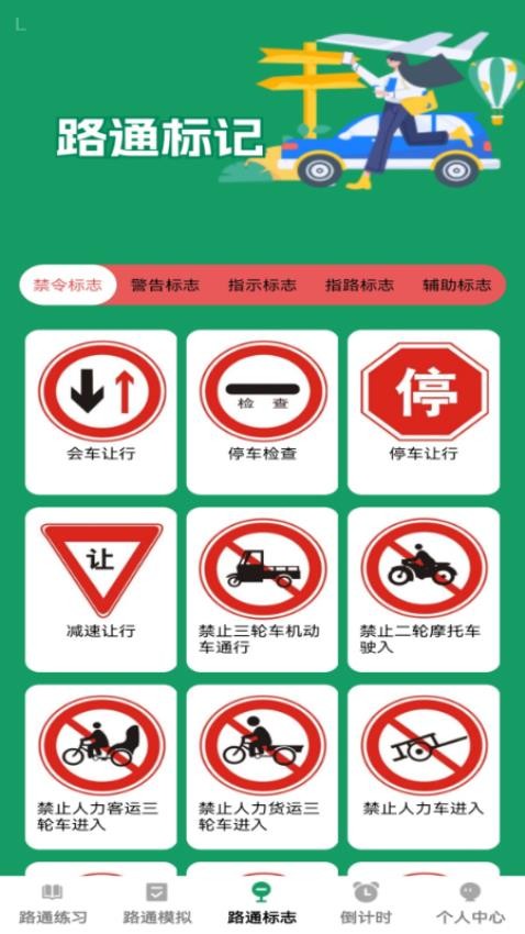步步路通（3）