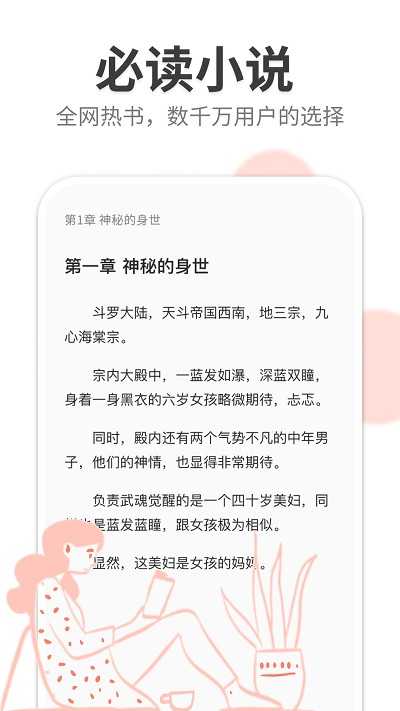 必讀小說（1）