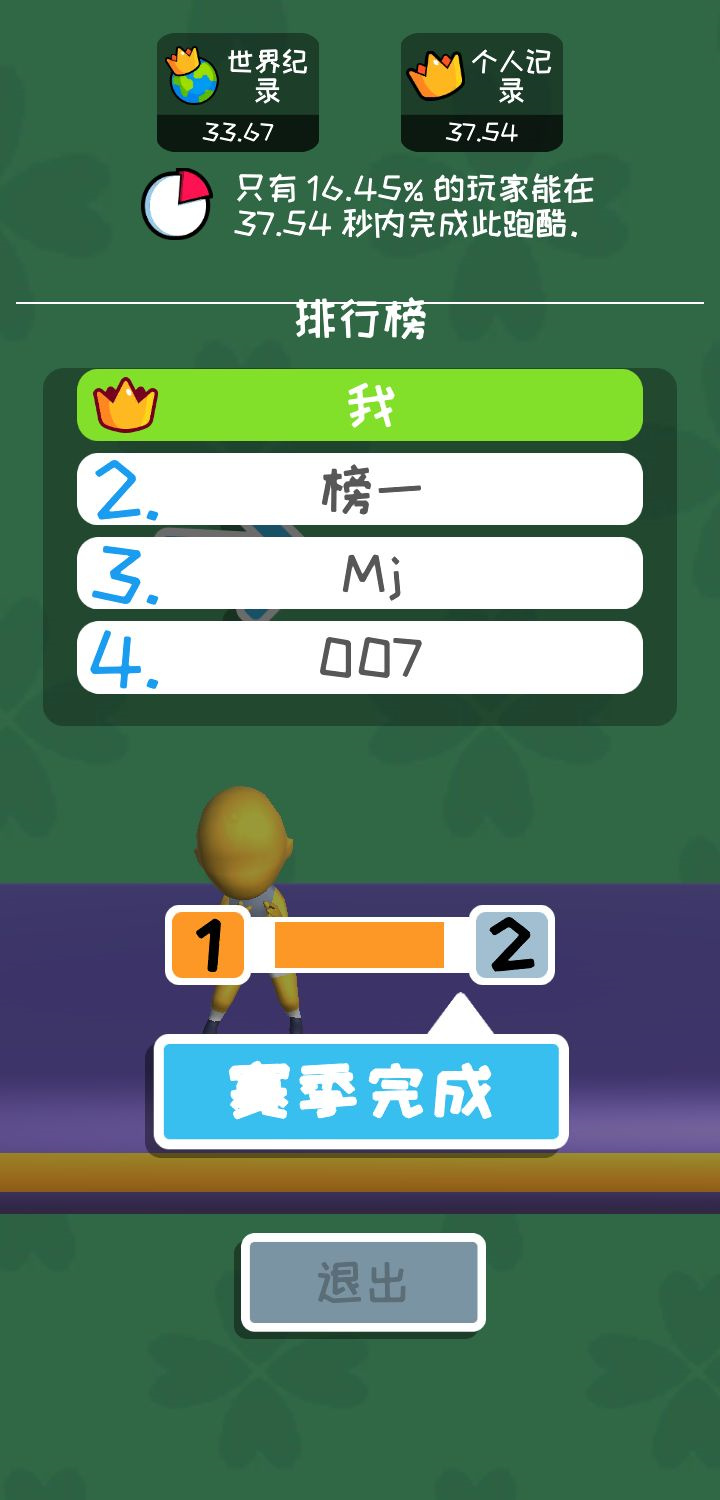 我輕功特牛（0）