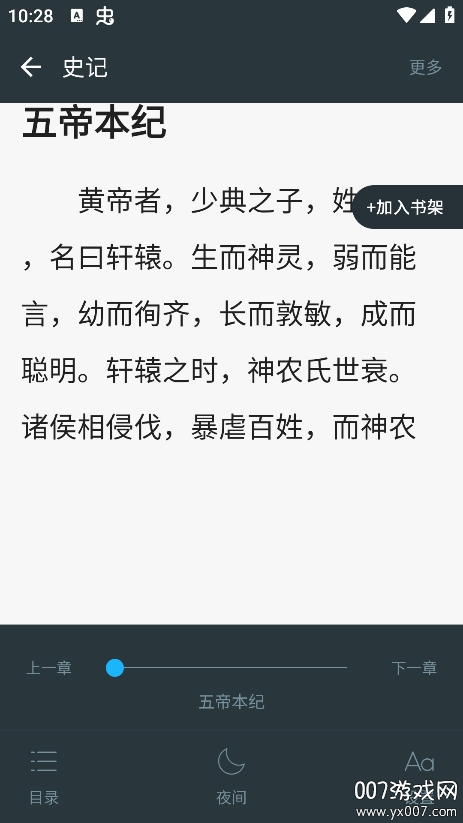 免費(fèi)讀小說（0）