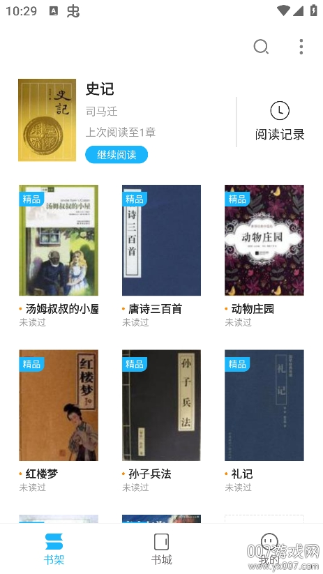 免費(fèi)讀小說（1）