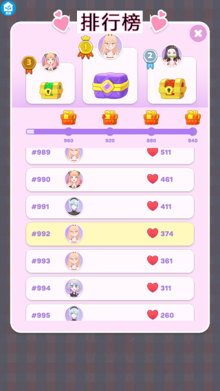 闖關(guān)趣味賽（2）