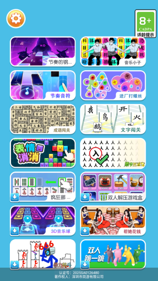 指尖動感白塊（0）