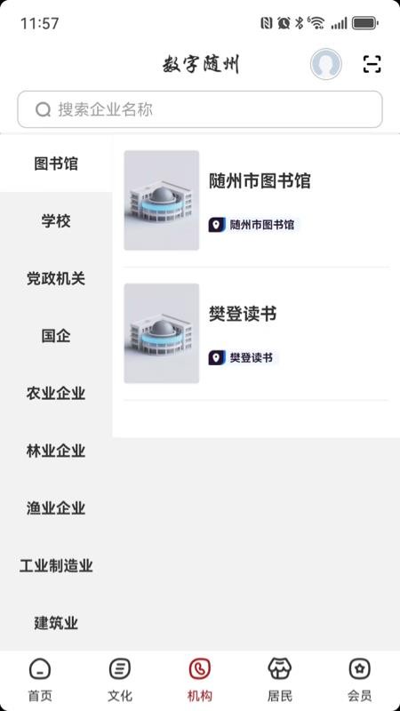數字隨州（0）