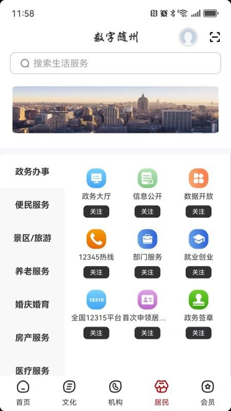 數字隨州（3）