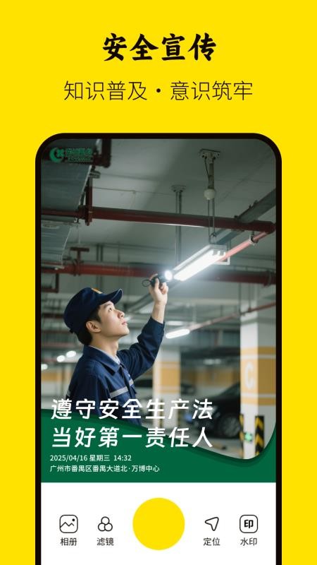 美顏特效水印相機(jī)（3）