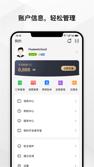 華為云（0）