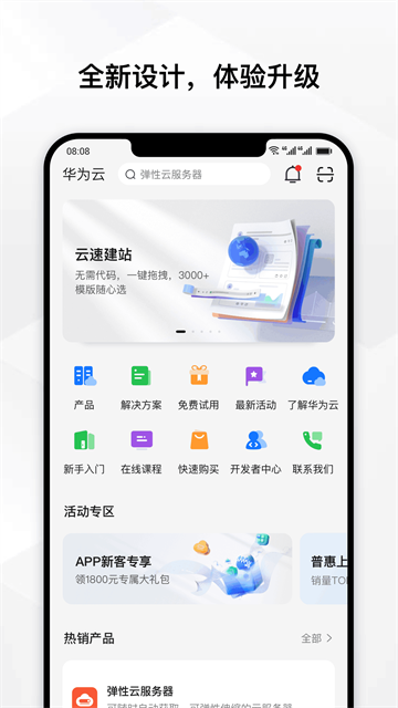 華為云（1）