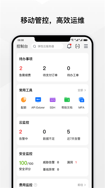 華為云（3）