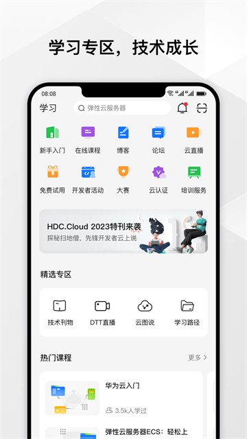 華為云（2）