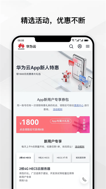 華為云（4）
