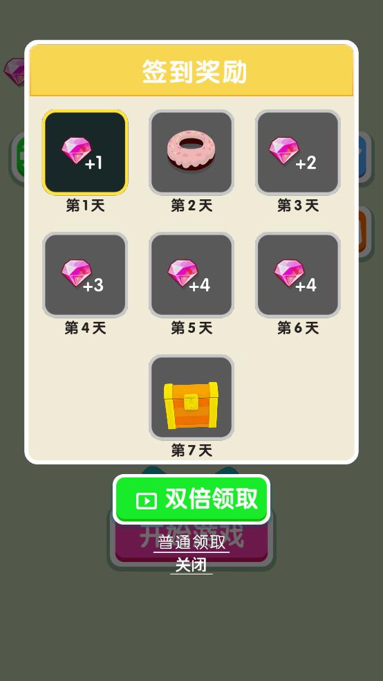 五彩甜甜圈（0）
