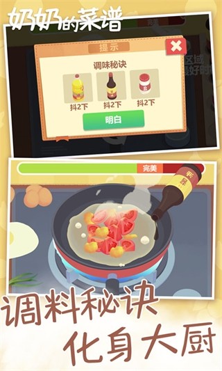 奶奶的菜譜（2）