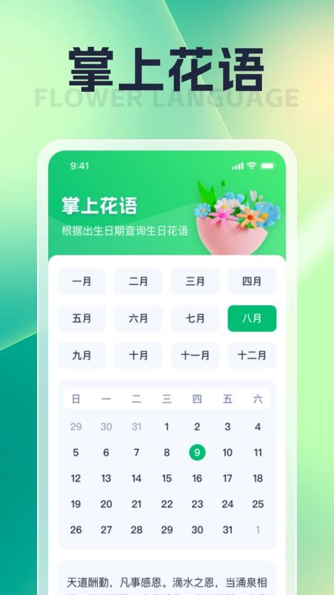 朝暮匯看（3）