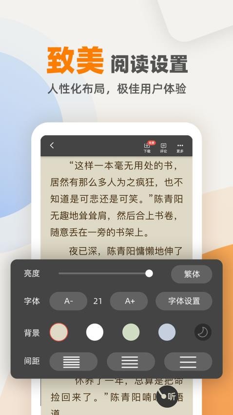 七番小说（1）