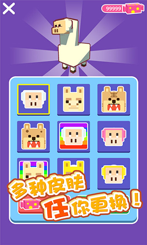 奔跑吧山羊（1）