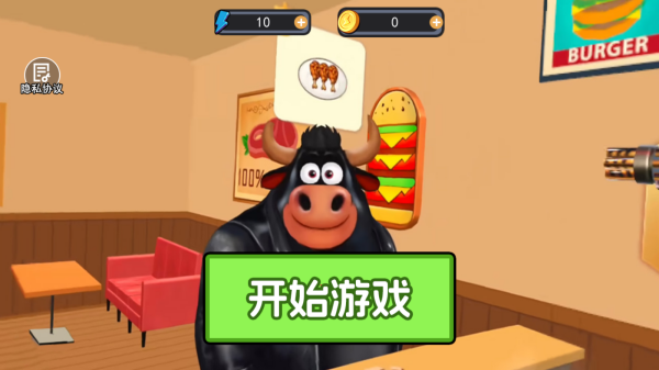 香噴噴的漢堡店（2）