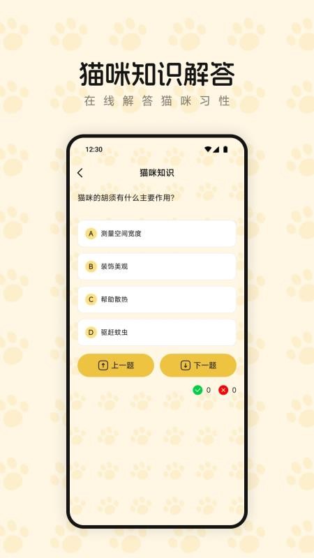 筑梦萌猫舍（1）