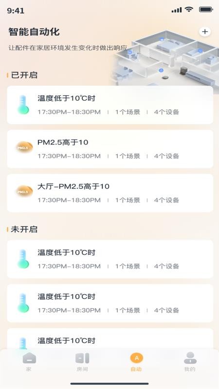 深渡智家（0）