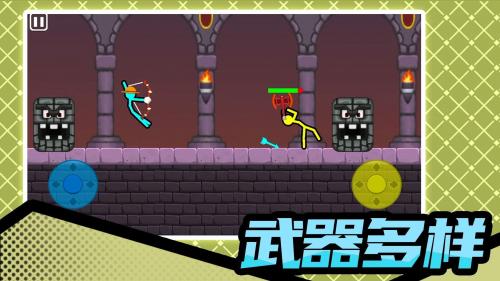 火柴人暴擊3（2）