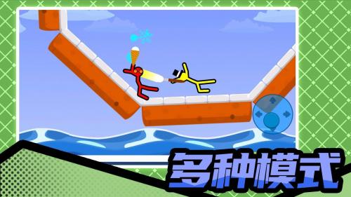 火柴人暴擊3（1）