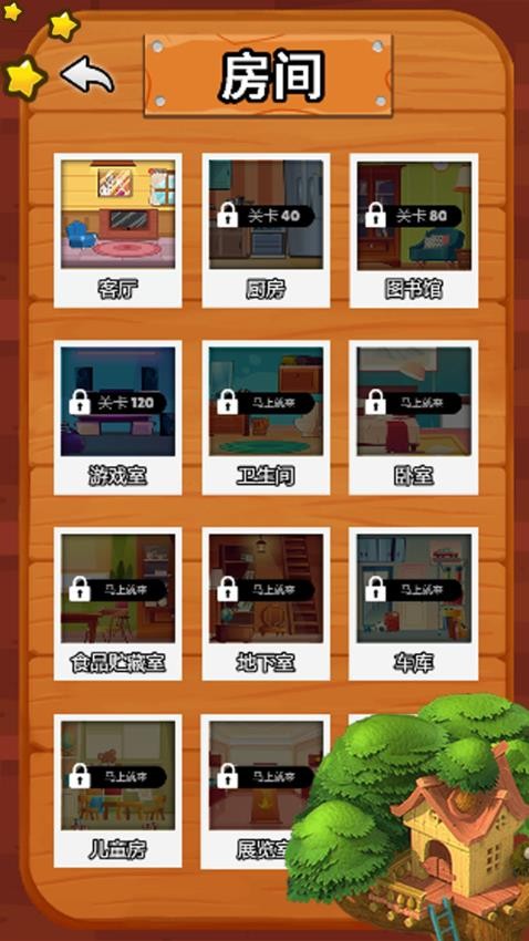 英雄冒險(xiǎn)之路（4）
