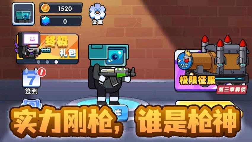 精英槍戰(zhàn)闖關(guān)（2）