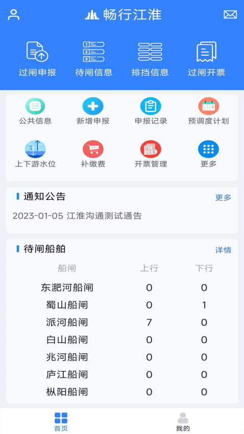 暢行江淮（1）