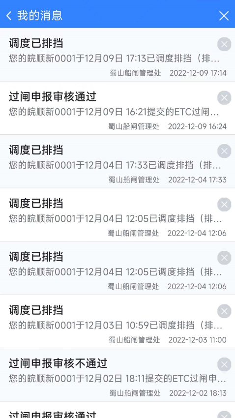 暢行江淮（2）