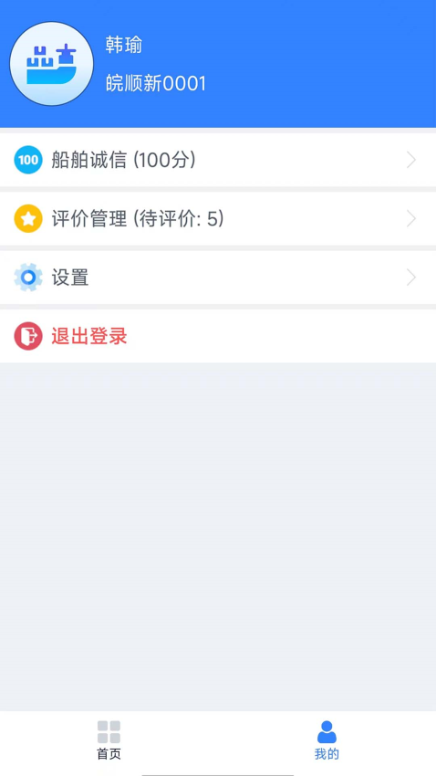暢行江淮（4）