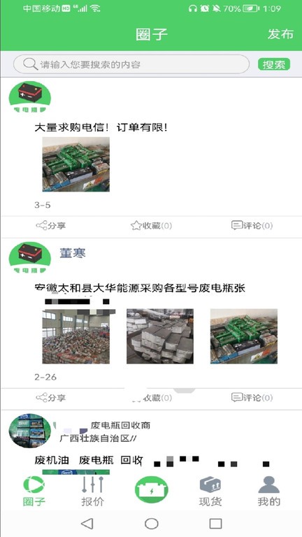 廢電瓶圈（0）