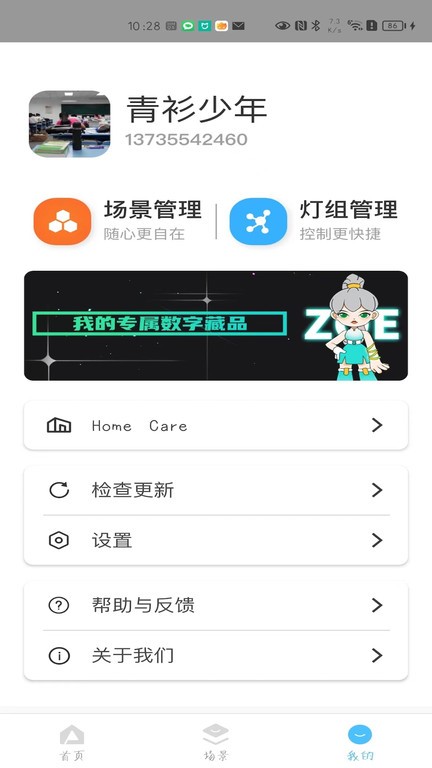 飛利浦智睿（3）