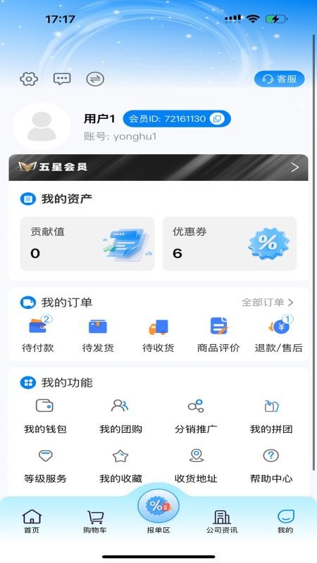 九匯芝氧（3）