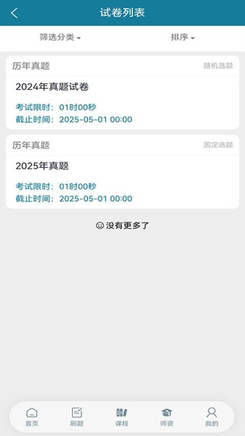 文埔君校（0）