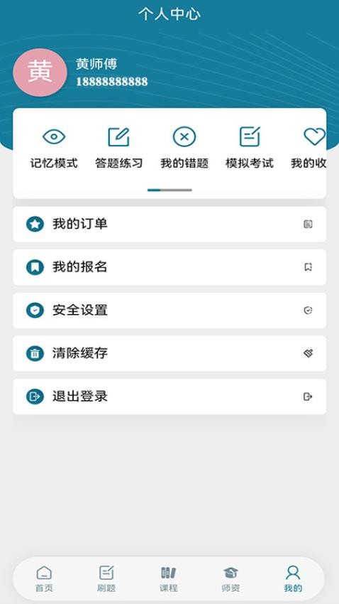 文埔君校（2）