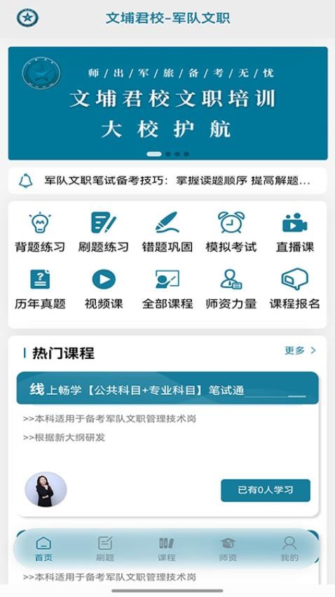 文埔君校（3）