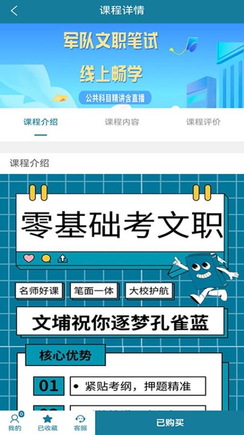 文埔君校（4）