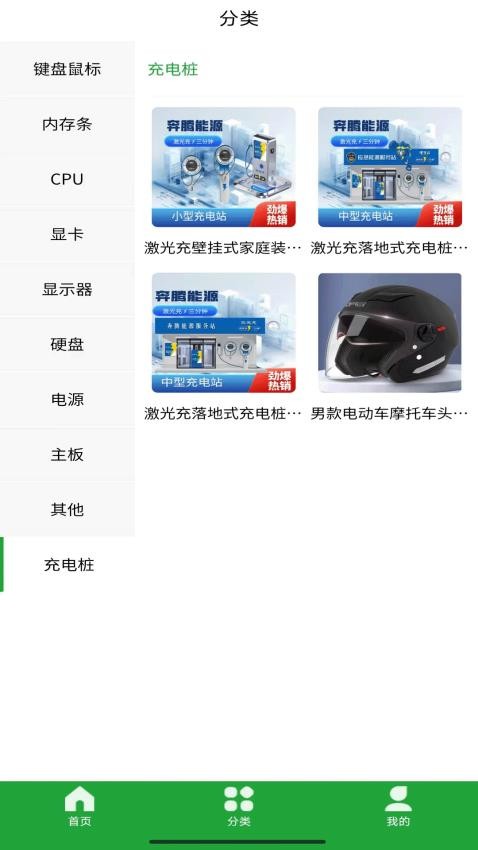 奔騰能源（2）