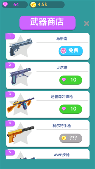 特工傳奇（1）