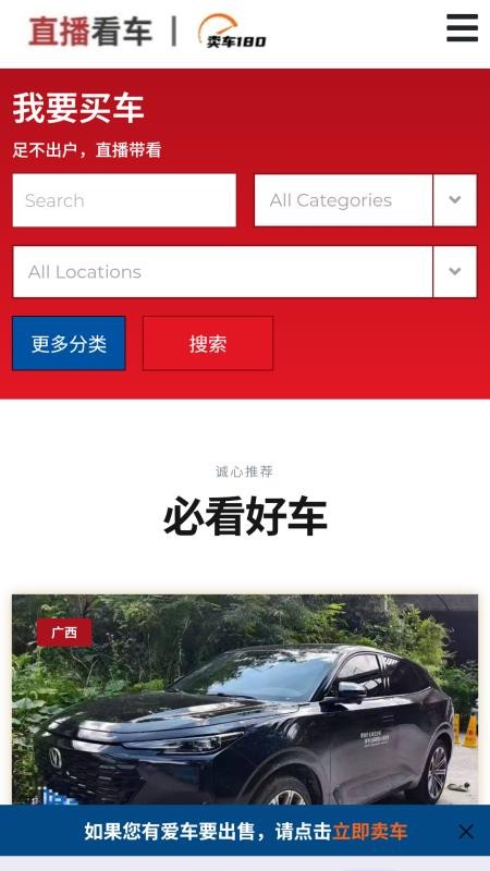 賣車180（1）