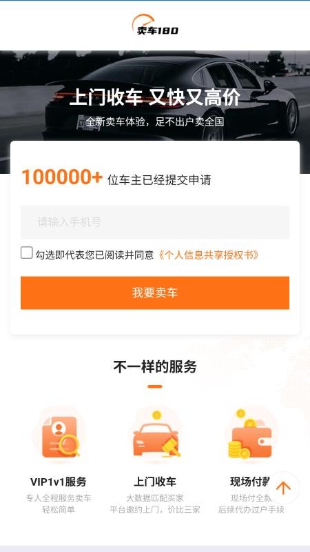 賣車180（4）