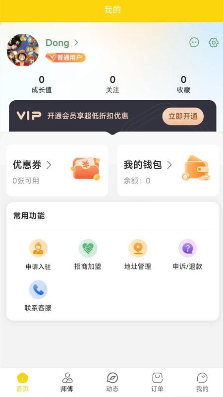 喜瑩到家（1）