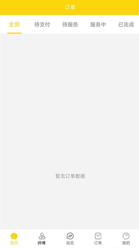 喜瑩到家（0）