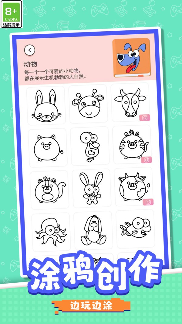 鉛筆小畫家（1）
