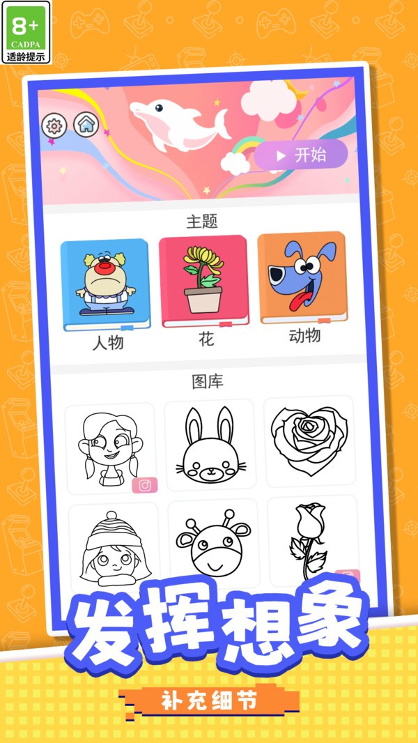 鉛筆小畫家（4）