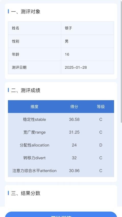 穩(wěn)妥學堂（2）