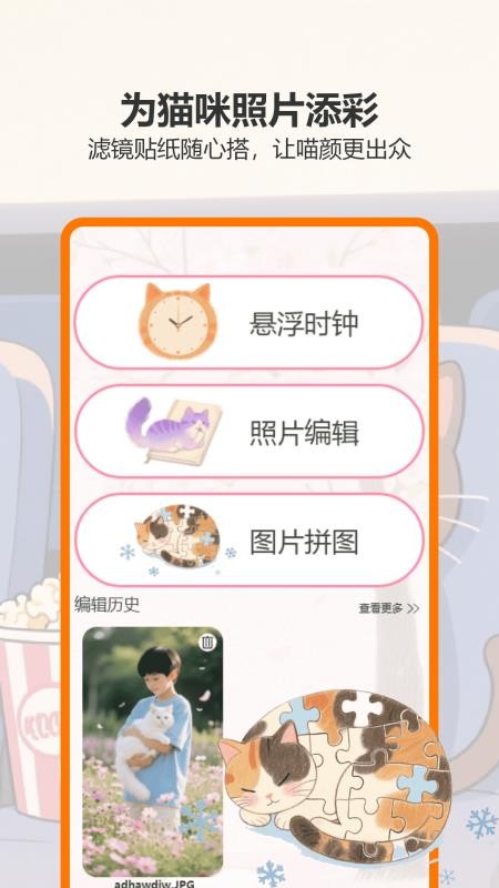 治愈貓咪（0）